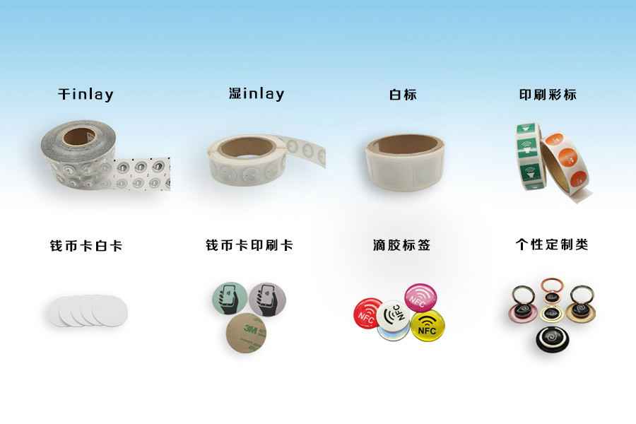 爱游戏首页网站-爱游戏(中国)NFC电子标签物联网展品选型推荐